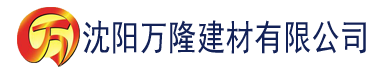 沈阳抖音成人短视频安装ios建材有限公司_沈阳轻质石膏厂家抹灰_沈阳石膏自流平生产厂家_沈阳砌筑砂浆厂家